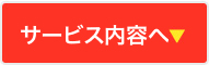 車検３メニューへ